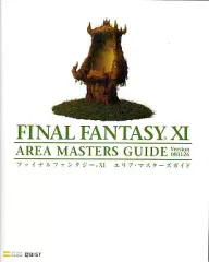 【中古】攻略本PS2 ≪RPG(ロールプレイングゲーム)≫ PS2 ファイナルファンタジーXI エリア・マスターズガイド Ver.081126