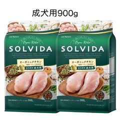 ソルビダ 　グレインフリー 　チキン　 室内飼育成犬用 　９００ｇ ×２個