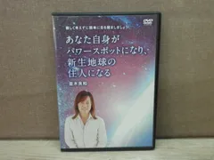 並木良和さんDVD