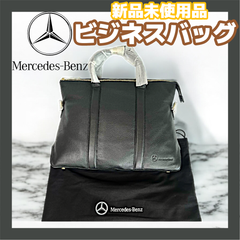☆新品未使用品☆メルセデスベンツ Mercedes-Benz BREE コラボバッグ ビジネスバッグ メンズ 本革 革製 黒 ブラック