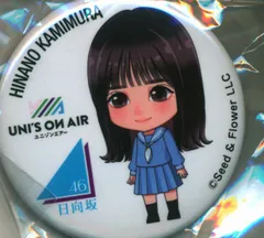ELQ099 平尾帆夏　縁日　1等　クッション　ユニゾンエアー　スマートボール ELQ099 平尾帆夏縁日1等クッションユニゾンエアースマートボール