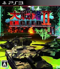 【中古】「非常に良い」大戦略エクシード2 - PS3