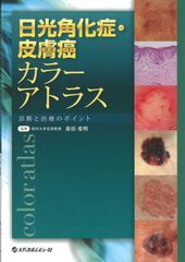 獣医師国家試験対策用 カラーアトラス 2022年度 - メルカリ