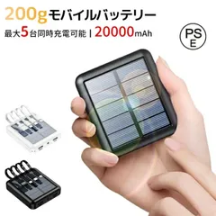 2024年最新】モバイルバッテリー ソーラー 大容量 急速充電 ソーラー充電器 24000mAh ソーラーチャージャー Android Apple  iPad 対応の人気アイテム - メルカリ