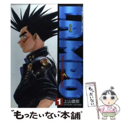 2025年最新】ランポ 1―The hypersonic boy の人気アイテム