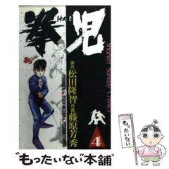 2025年最新】松田隆智の人気アイテム - メルカリ