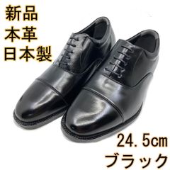 訳アリ新品 本革 日本製 シークレットシューズ 4E カンガルー革 5cmアップ