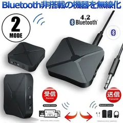 Bluetooth4.2 トランスミッター レシーバー 1台2役 送信機 受信機 無線 ワイヤレス 3.5mm オーディオスマホ テレビ 音楽 ブルートゥース KN319 ネコポス