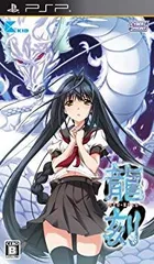 【中古】龍刻(通常版) - PSP g6bh9ry