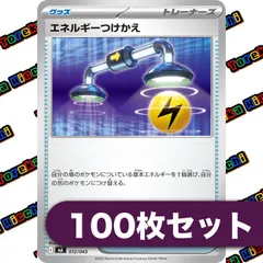 ポケモンカード エネルギーつけかえ 約100枚セット G I レギュレーション まとめ売り
