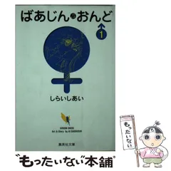 2024年最新】しらいしあいの人気アイテム - メルカリ