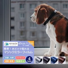 【2m切り売り】窓 ガラスフィルム マジックミラー フィルム 窓断熱シート 窓遮熱シート 遮光シート 電気代 台風 対策 外から見えない 窓 目隠し フィルム UVカット 紫外線カット 断熱 飛散防止 はがせる 省エネ diy 西日対策【takumu】