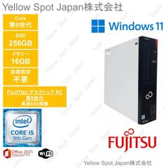 【中古整備品】FUJITSU D588 SFF 第9世代デスクトップPC　MS Office 2021 Windows 11 Pro i5 第9世代　メモリ16GB　SSD256GB Desktop　光学ドライブ読み込み（DVD）無線WIFI