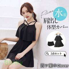 [미품 미사용 신품] 수영복 여성 40 대 50 대 20 대 체형 커버 수영복 여성 원피스 2 점 세트 반바지 올인원 세련된 귀여운 어깨 내밀기 플레어 스커트