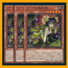t283 ジーナの蠱惑魔　約441枚　遊戯王 大量セット　まとめ売り　無限回収 2025年最新】ジーナの蟲惑魔の人気アイテム - メルカリ