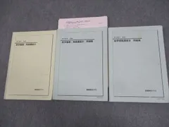 【貴重★ノート付】鉄緑会中2数学テキスト・問題集・テキスト解答・プリント類セット 鉄緑会 中2数学 一年分セット テキスト 問題集 プリントテスト