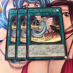 シンクロ・オーバートップ