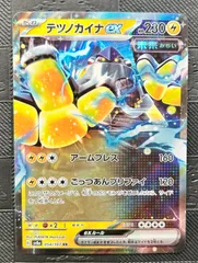 ポケモンカードテツノカイナex RR 1枚
