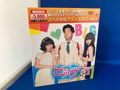 ビッグ 愛は奇跡 DVD-BOX1・2 全話セット コン・ユ 韓国ドラマ - メルカリ