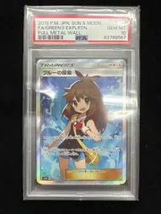 【PSA10】ブルーの探索 SR 061/054 フルメタルウォール B194