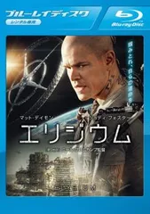 エリジウム ブルーレイディスク【洋画 中古 Blu-ray】レンタル落ち
