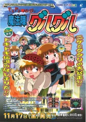 2025年最新】魔法陣グルグル dvdの人気アイテム - メルカリ