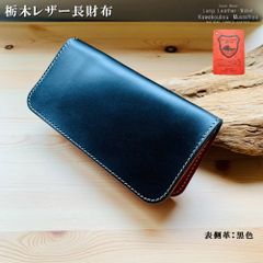 訳あり アウトレット 栃木レザー長財布13ポケット