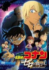 劇場版 名探偵コナン ゼロの執行人【アニメ 中古 DVD】ケース無:: レンタル落ち