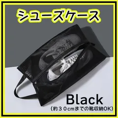 シューズケース 靴 防臭 旅行 スポーツ サッカー 収納 便利 バッグ
