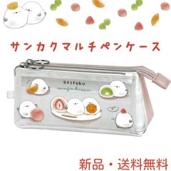 シマエナガ サンカクマルチペンケース  しまえなが フルーツ 大福 スイーツ 筆箱 ふでばこ ペンケース ペンポーチ 筆入れ 新学期 進級 新生活 学生 社会人 文房具 文具 小鳥 雪の妖精 森の天使 天使すぎる鳥 226933