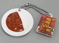【中古】雑貨 カリー屋ハヤシ 「ハウス食品 レトルトカレー ダブルスイングマスコット」