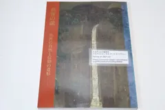 原田脩 「那智之滝」 油絵・油彩画 絵画 原田脩 『那智之滝』 油彩画 - 北海道画廊