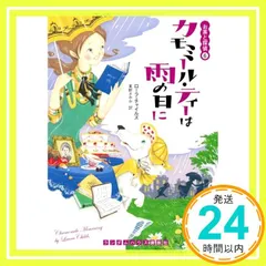 2026年最新】ローラ・チャイルズの人気アイテム - メルカリ