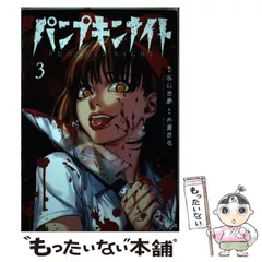 2025年最新】パンプキンナイトの人気アイテム - メルカリ