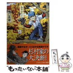 2025年最新】矢口高雄 ふるさとの人気アイテム - メルカリ
