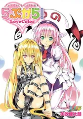 To LOVEる-とらぶる-ダークネス画集 2冊セット To LOVEる ‐とらぶる- ダークネス 2nd Blu-ray BOX 初回仕様版