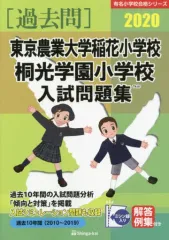 2025年最新】農大稲花の人気アイテム - メルカリ