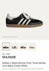 【adidas Wales Bonner samba】スニーカー（27.5cm） adidas x Wales Bonner Samba - Wonder Clay / Royal Blue / Wonder