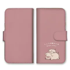 iPhone 13 iPhone13 ケース 手帳型 アイフォン13 スマホケース 携帯ケース ぶた ブタ 豚 子豚 動物 親子 生姜焼き ピンク イラスト かわいい シュール カラー04