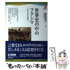 2024年最新】陣野_俊史の人気アイテム - メルカリ