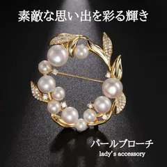 ブローチ コサージュ パール 真珠 リース サークル 円形 ゴールド 襟 胸元 入学式 卒業式 結婚式 フォーマル おしゃれ 上品 大人