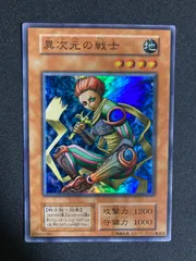 【PSA10】異次元の戦士 初期スーパー 異次元の戦士 初期 スーパー - メルカリ