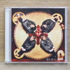 2025年最新】舞祭組 アルバムの人気アイテム - メルカリ