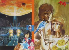 2025年最新】宇宙戦艦ヤマト ポスターの人気アイテム - メルカリ