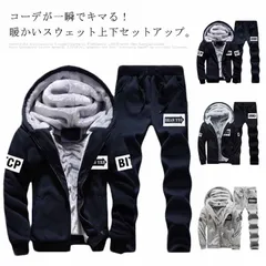 裏起毛 スウェット セットアップ 上下セット 裏ボア付き パーカー スウェットパンツ メンズ セットアップ 長袖 上下 トップス パンツ ズボン スウェット ジャージ ジップアップ 厚手 フード付き AFO6729
