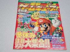 マリオテニス64 パーフェクトプログラム ガイド N64 攻略本 初版 
