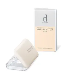 d プログラム 薬用 スキンケアファンデーション（パウダリー） / ケースS