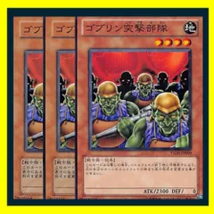 特価 属性 エラー ゴブリン突撃部隊 初期 遊戯王 比較用付き 特価 属性 エラー ゴブリン突撃部隊 初期 遊戯王 比較用付き