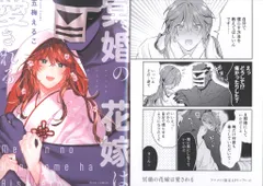 くじメイト】「冥婚の花嫁」くじメイト | アニメイト