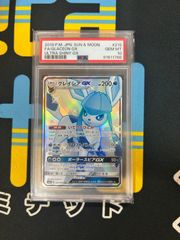 グレイシアGX SSR PSA10